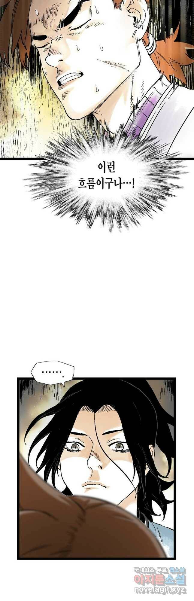 곤륜마협 34화 6