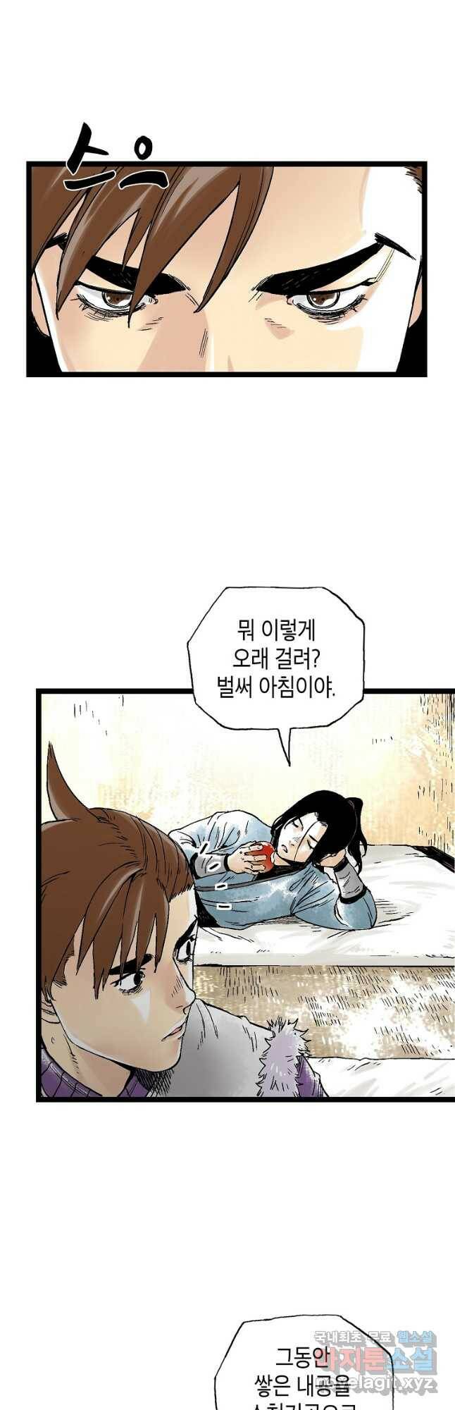 곤륜마협 34화 10