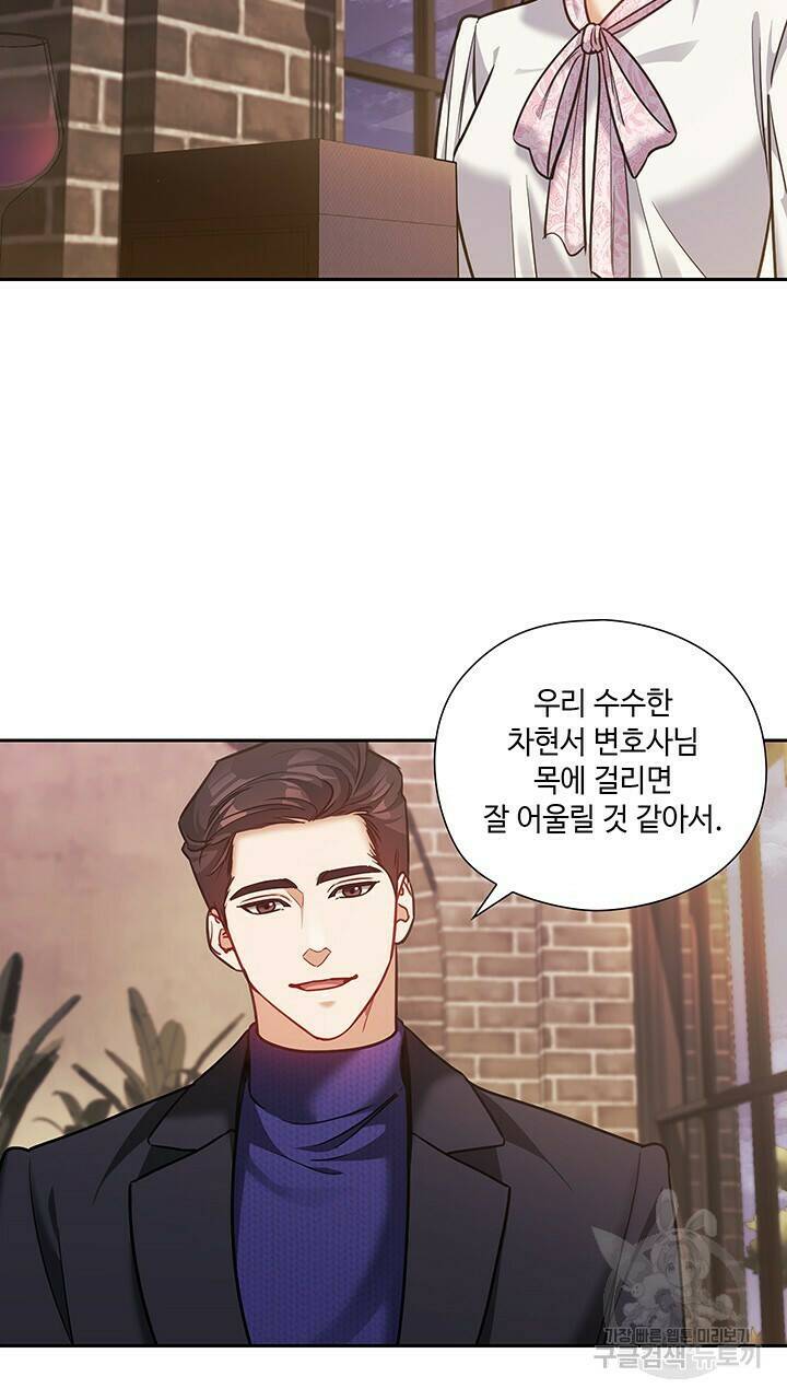 로맨틱 플로우 31화 4