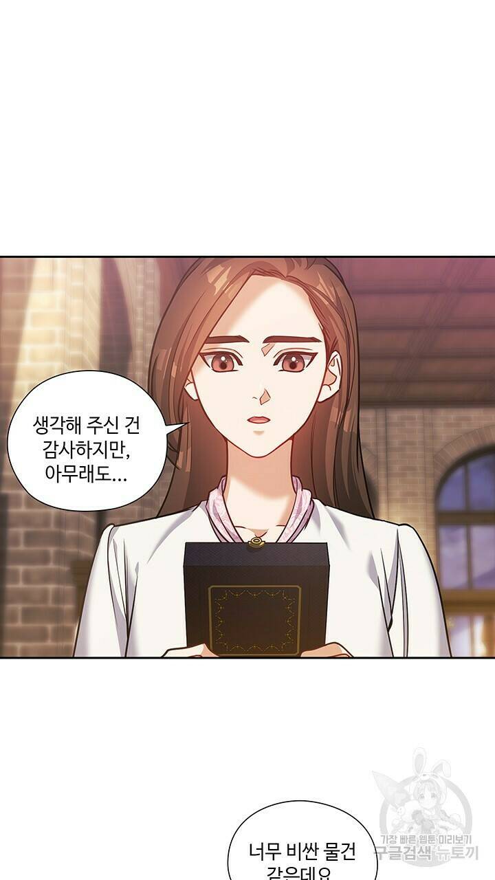 로맨틱 플로우 31화 5