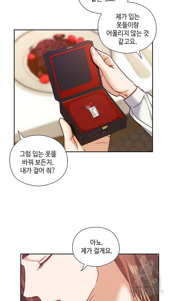 로맨틱 플로우 31화 6