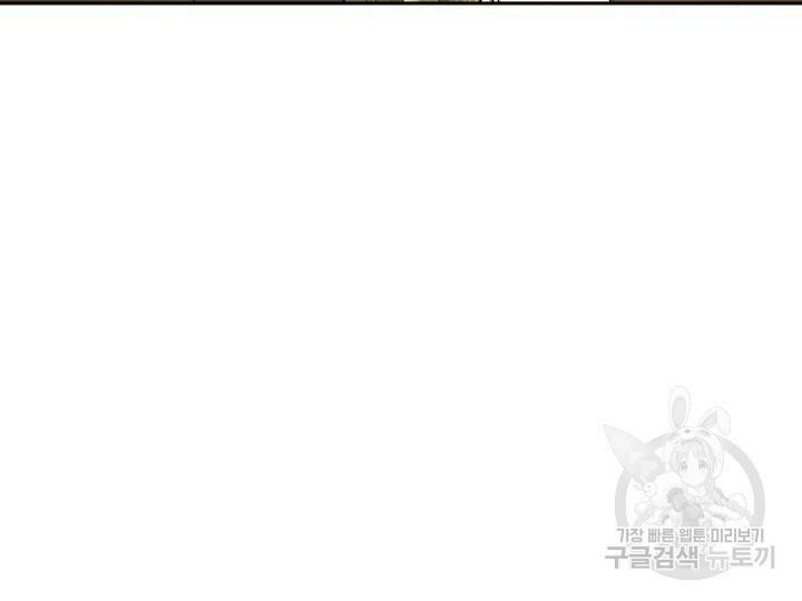 로맨틱 플로우 31화 10