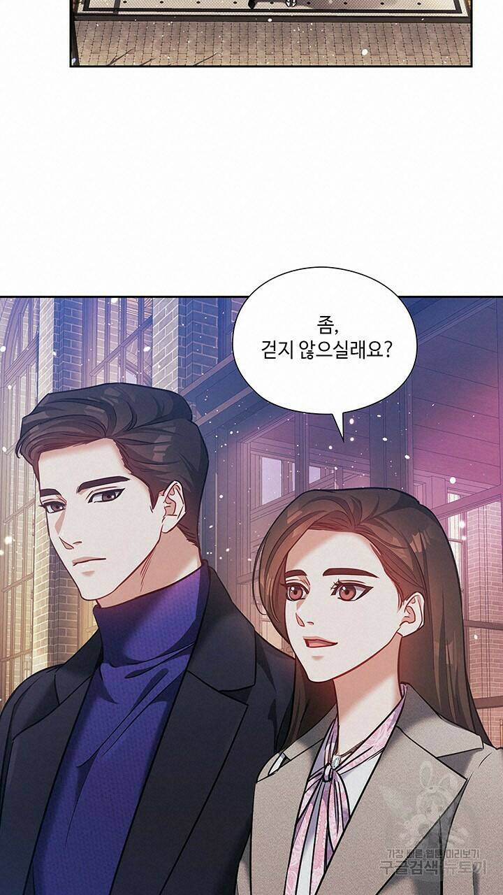 로맨틱 플로우 31화 14