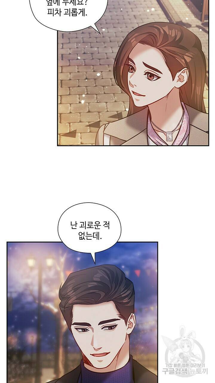 로맨틱 플로우 31화 18