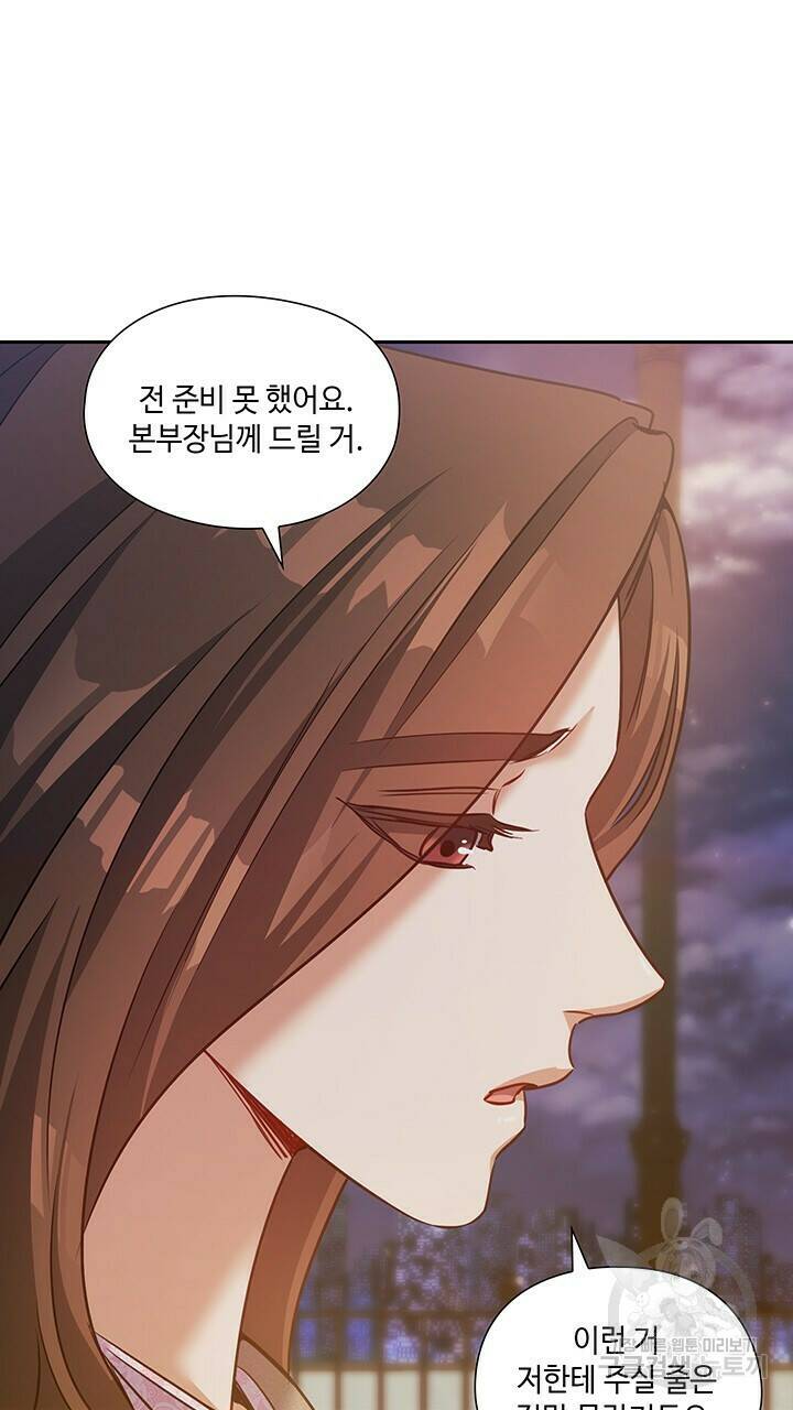 로맨틱 플로우 31화 21