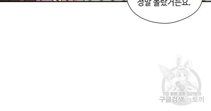 로맨틱 플로우 31화 22