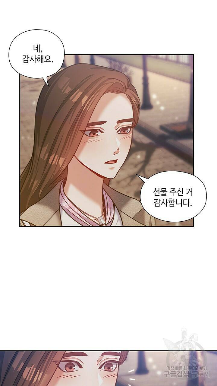 로맨틱 플로우 31화 24