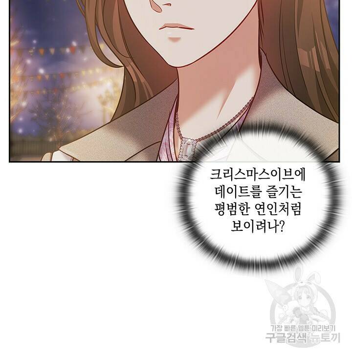 로맨틱 플로우 31화 32