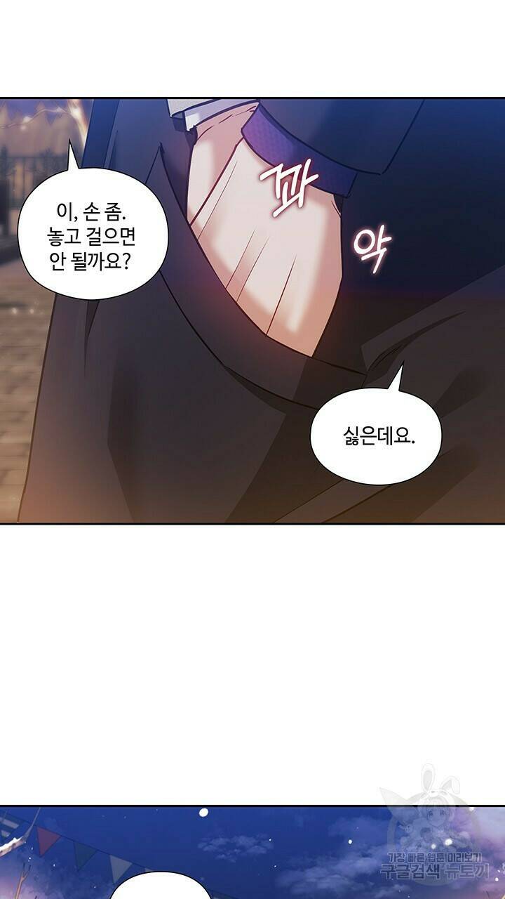 로맨틱 플로우 31화 37