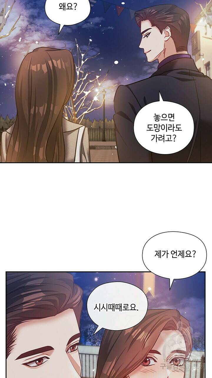 로맨틱 플로우 31화 38