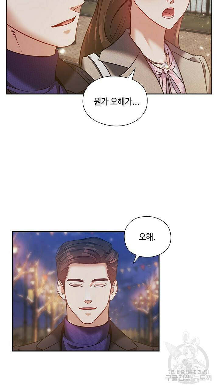로맨틱 플로우 31화 39