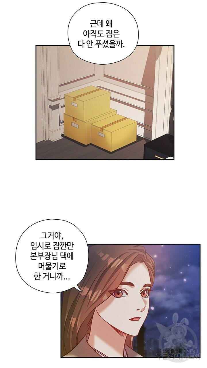 로맨틱 플로우 31화 40