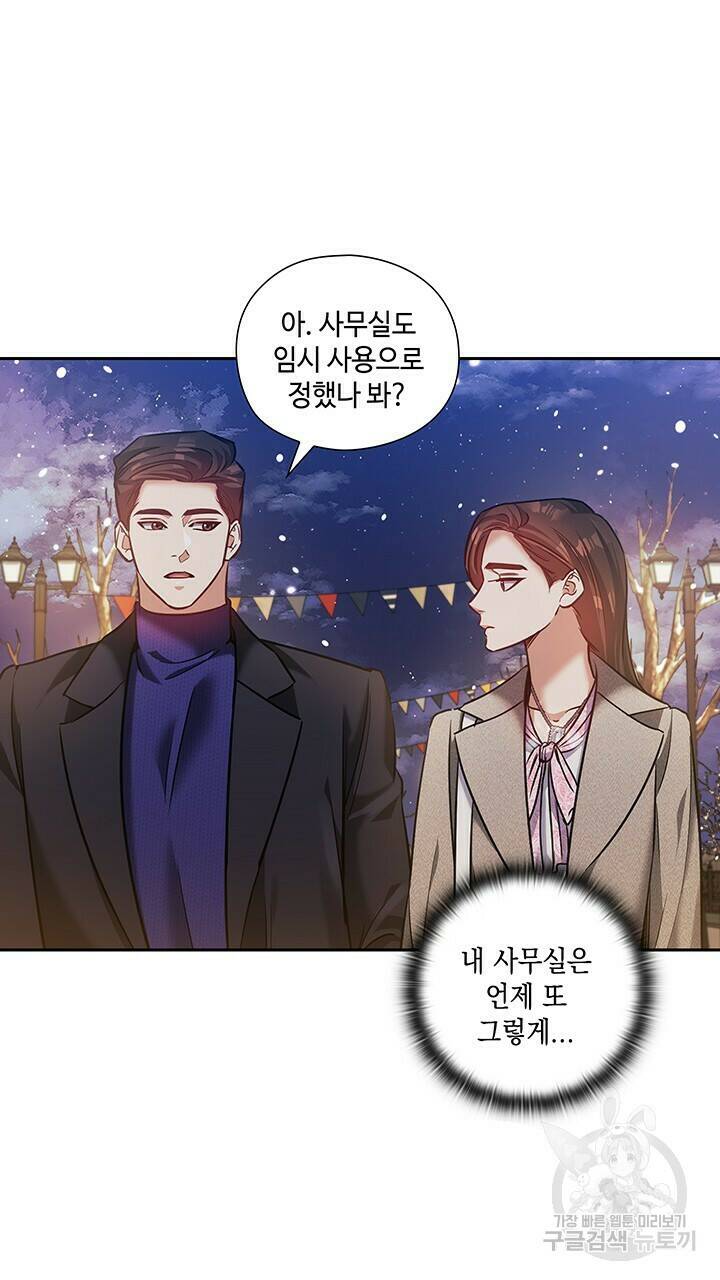 로맨틱 플로우 31화 41