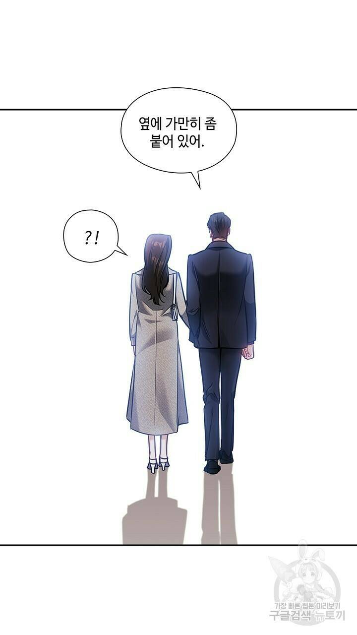 로맨틱 플로우 31화 44