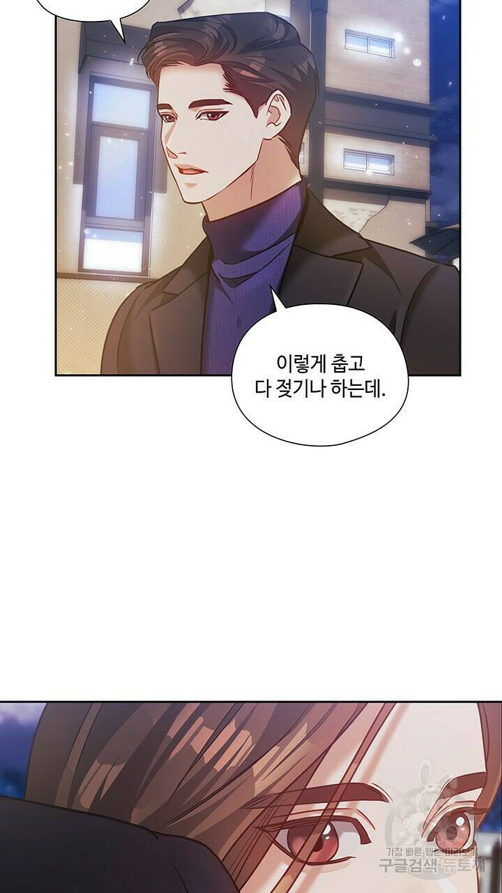 로맨틱 플로우 31화 47