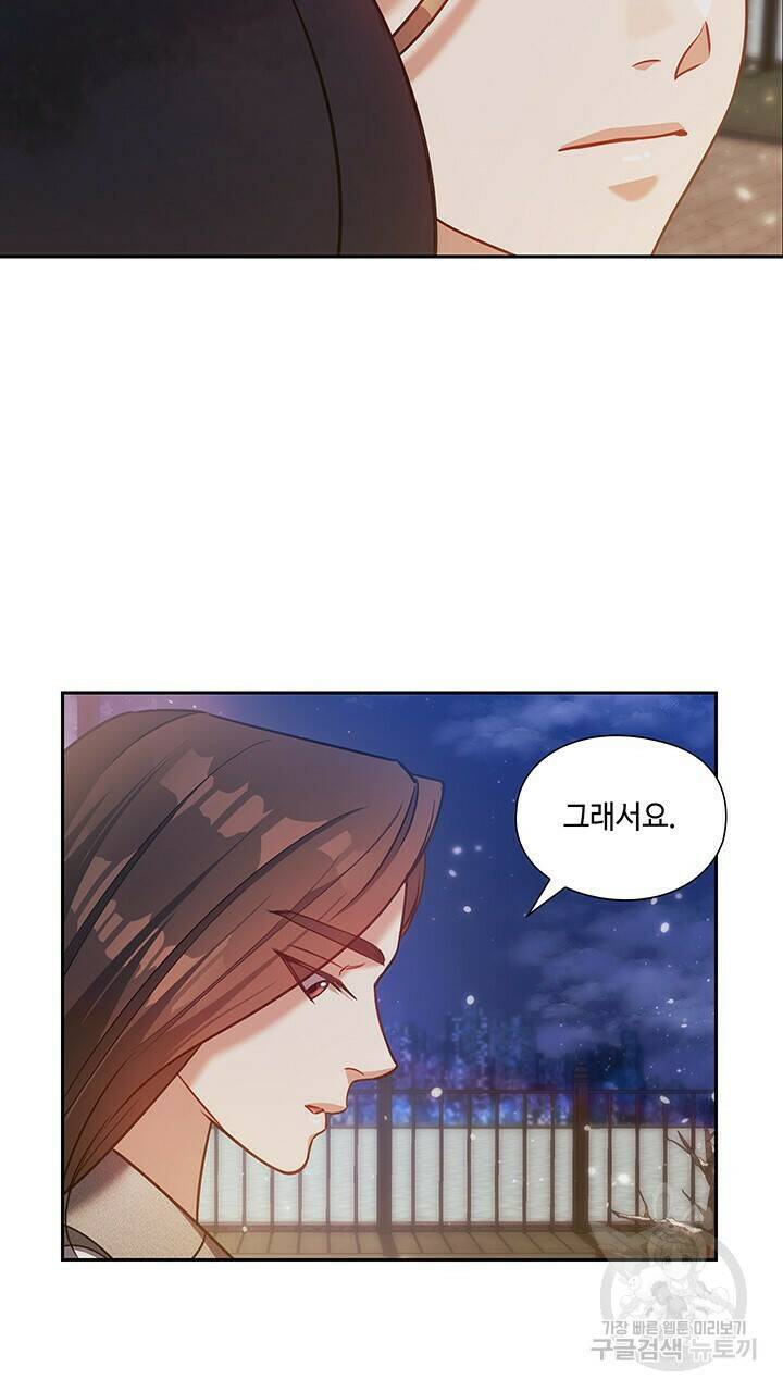 로맨틱 플로우 31화 48
