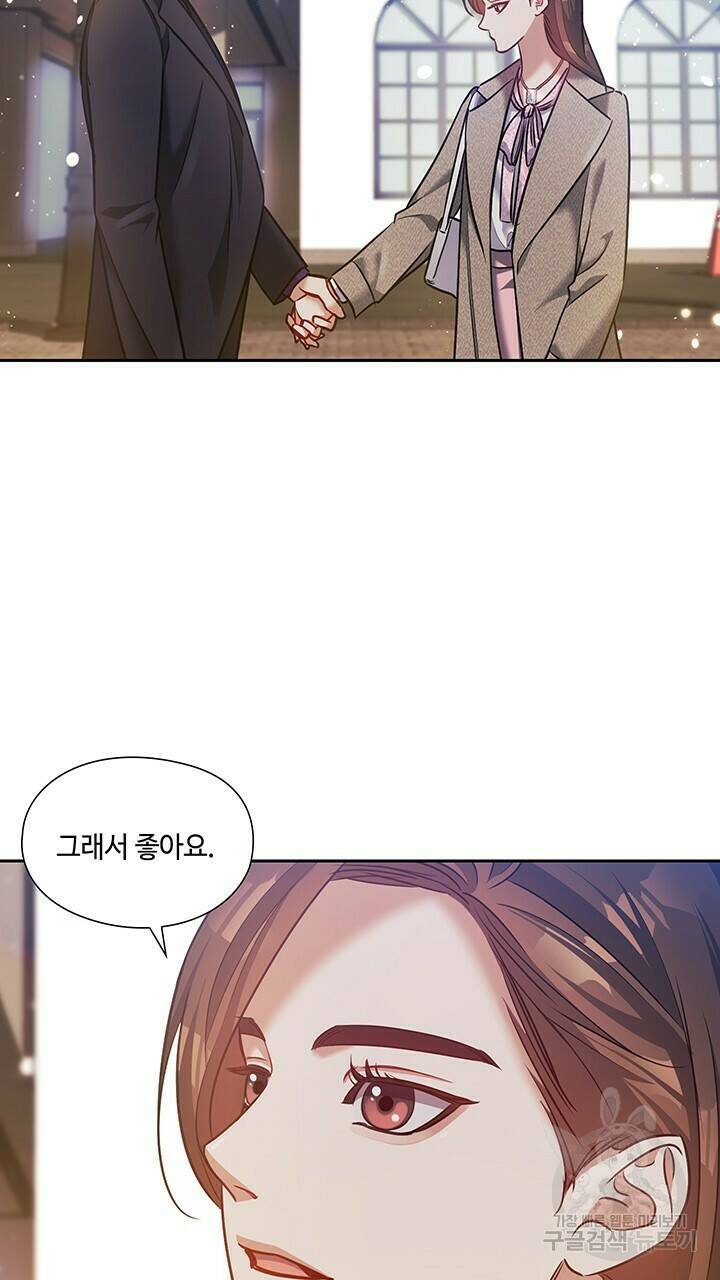 로맨틱 플로우 31화 54