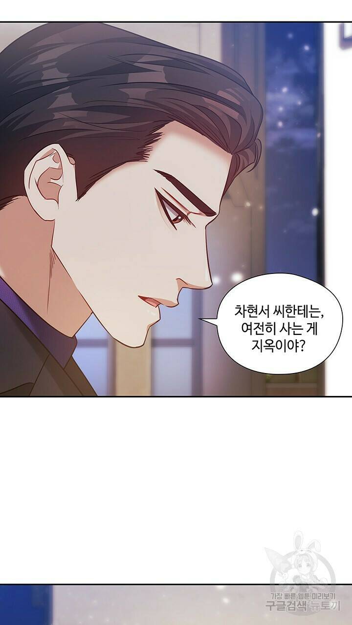 로맨틱 플로우 31화 58