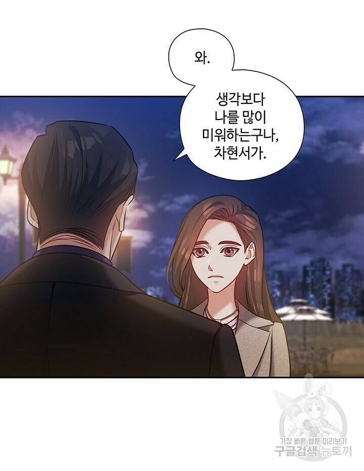 로맨틱 플로우 31화 62