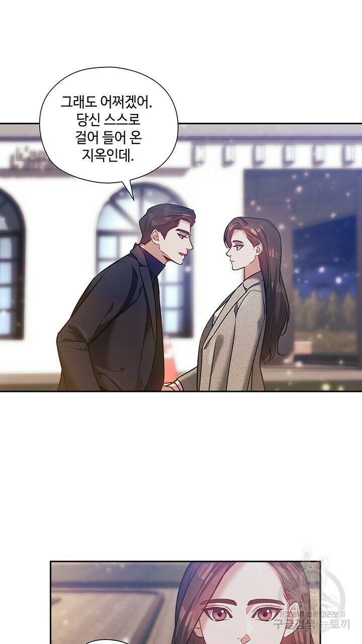 로맨틱 플로우 31화 63