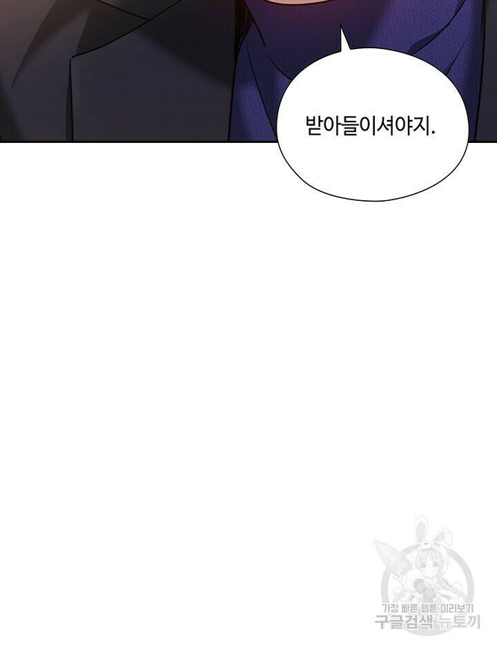 로맨틱 플로우 31화 65