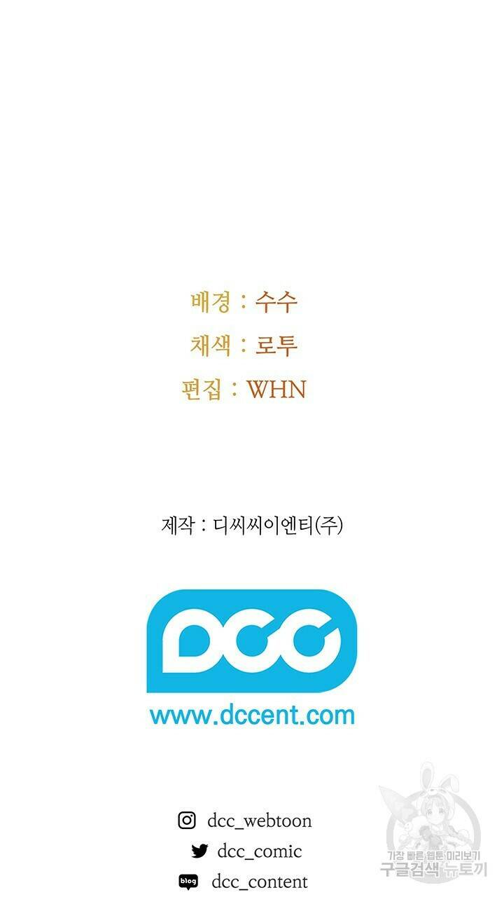 로맨틱 플로우 31화 66