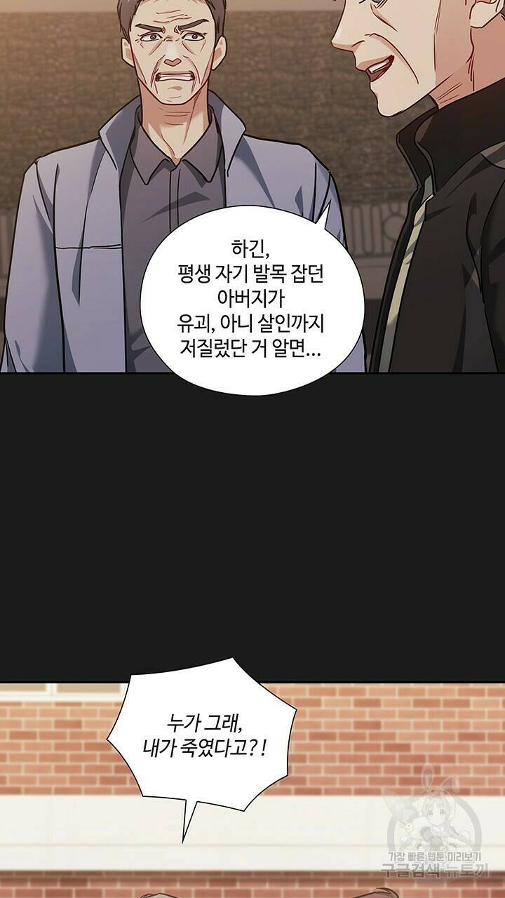 로맨틱 플로우 36화 4