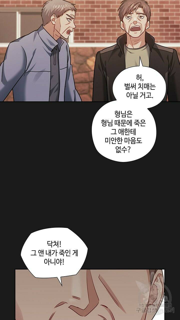 로맨틱 플로우 36화 5