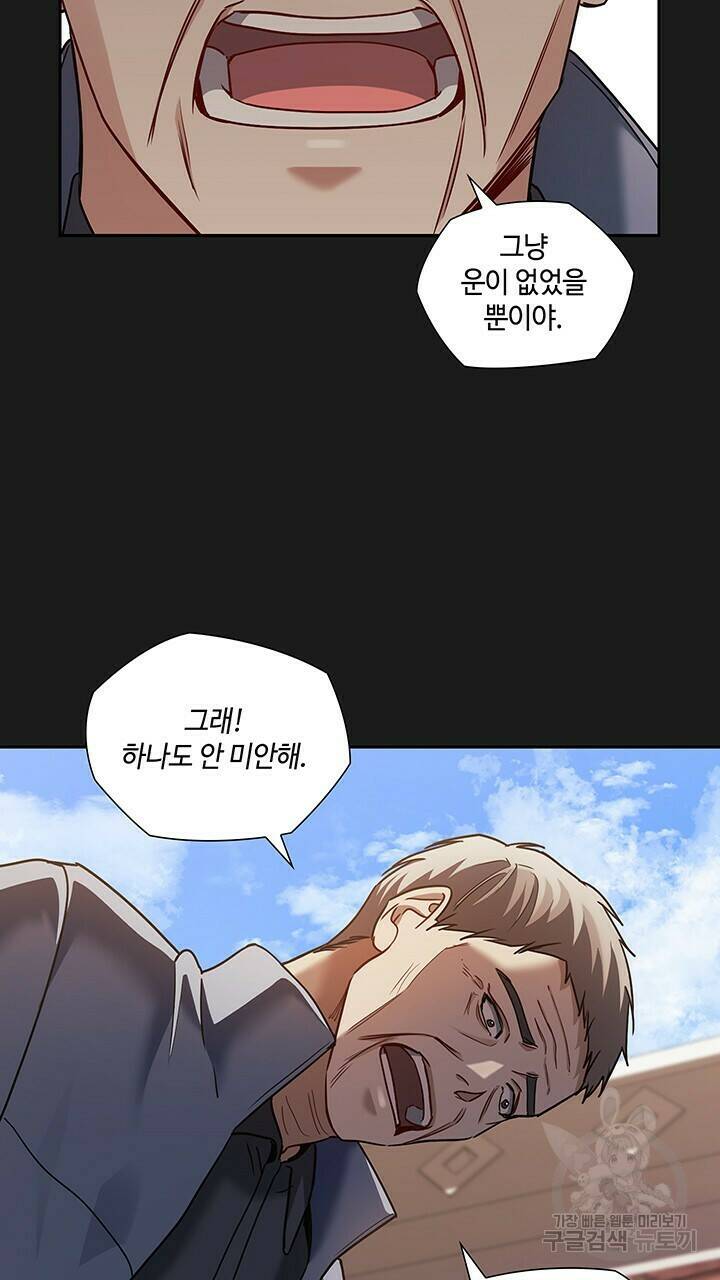 로맨틱 플로우 36화 6