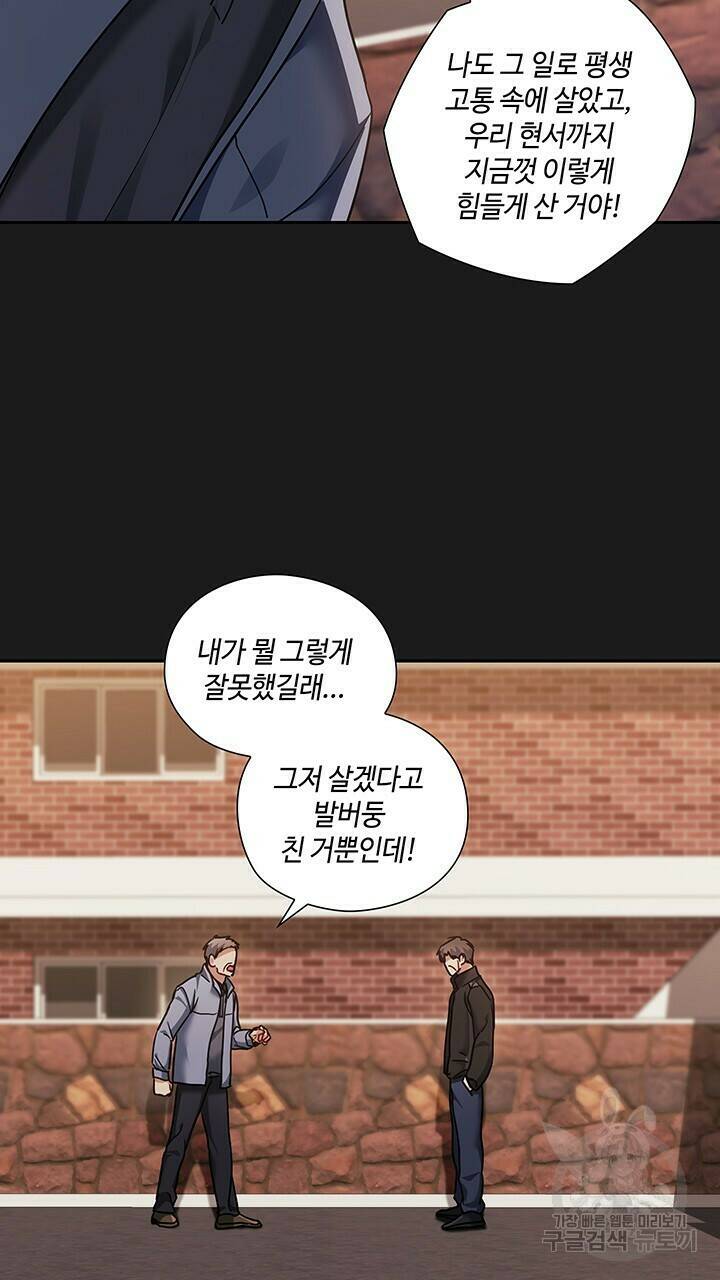 로맨틱 플로우 36화 7