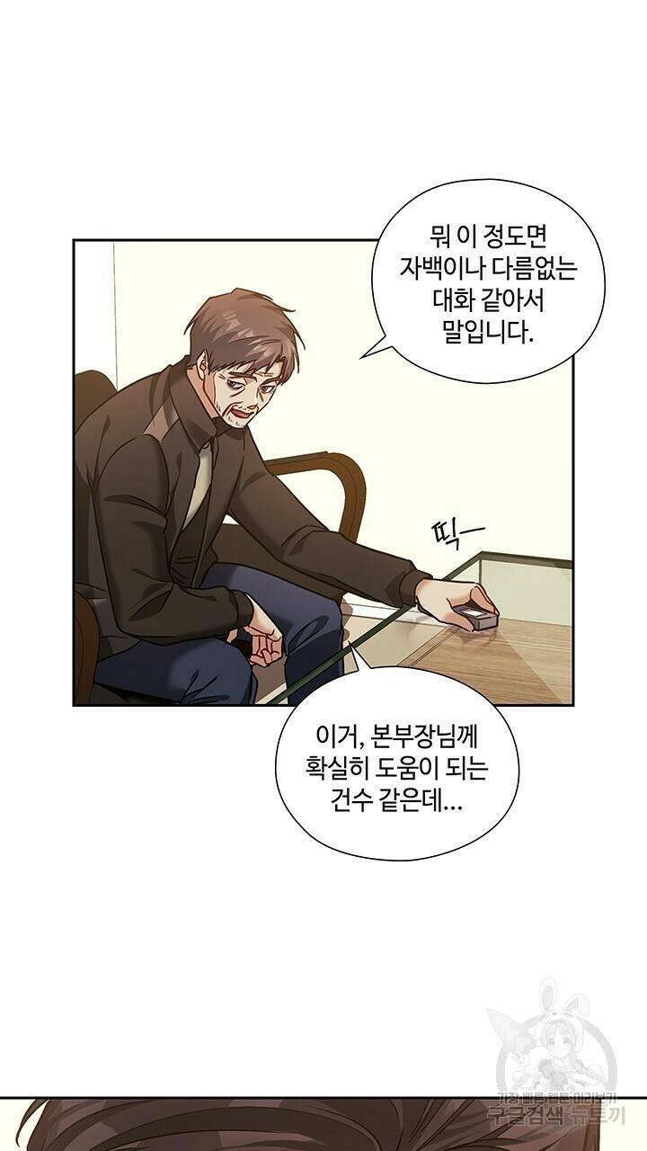 로맨틱 플로우 36화 11
