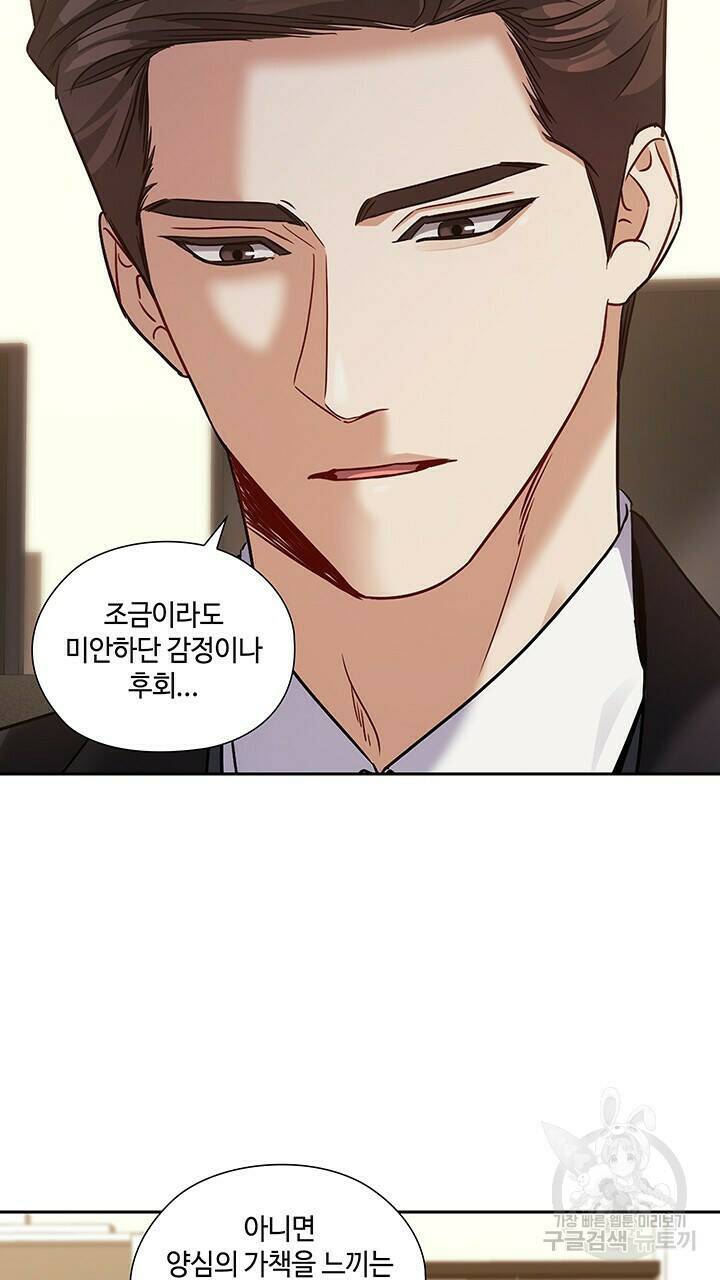로맨틱 플로우 36화 12