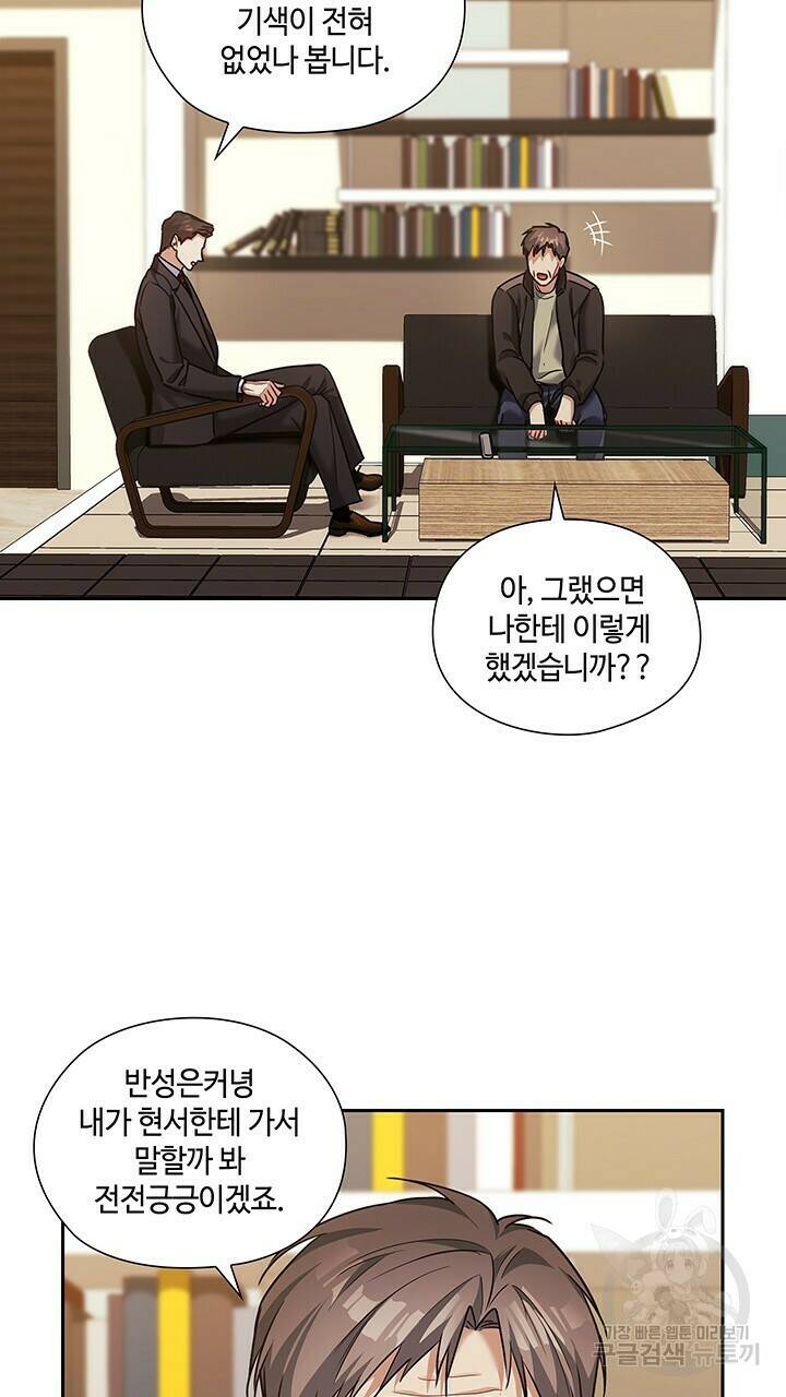 로맨틱 플로우 36화 13