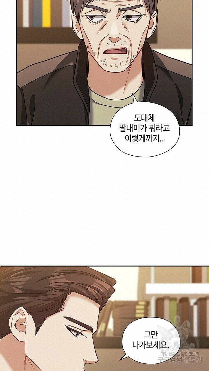 로맨틱 플로우 36화 14