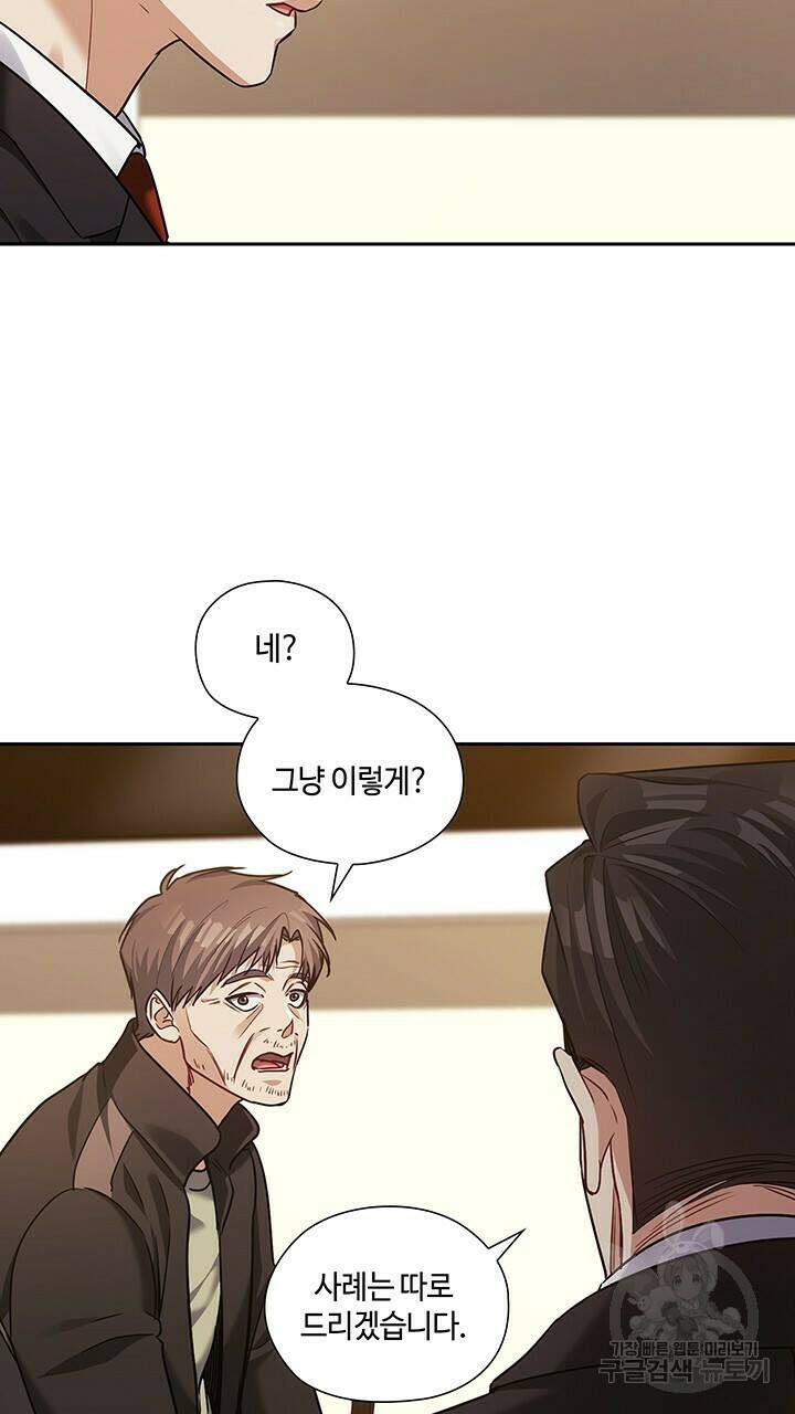 로맨틱 플로우 36화 15