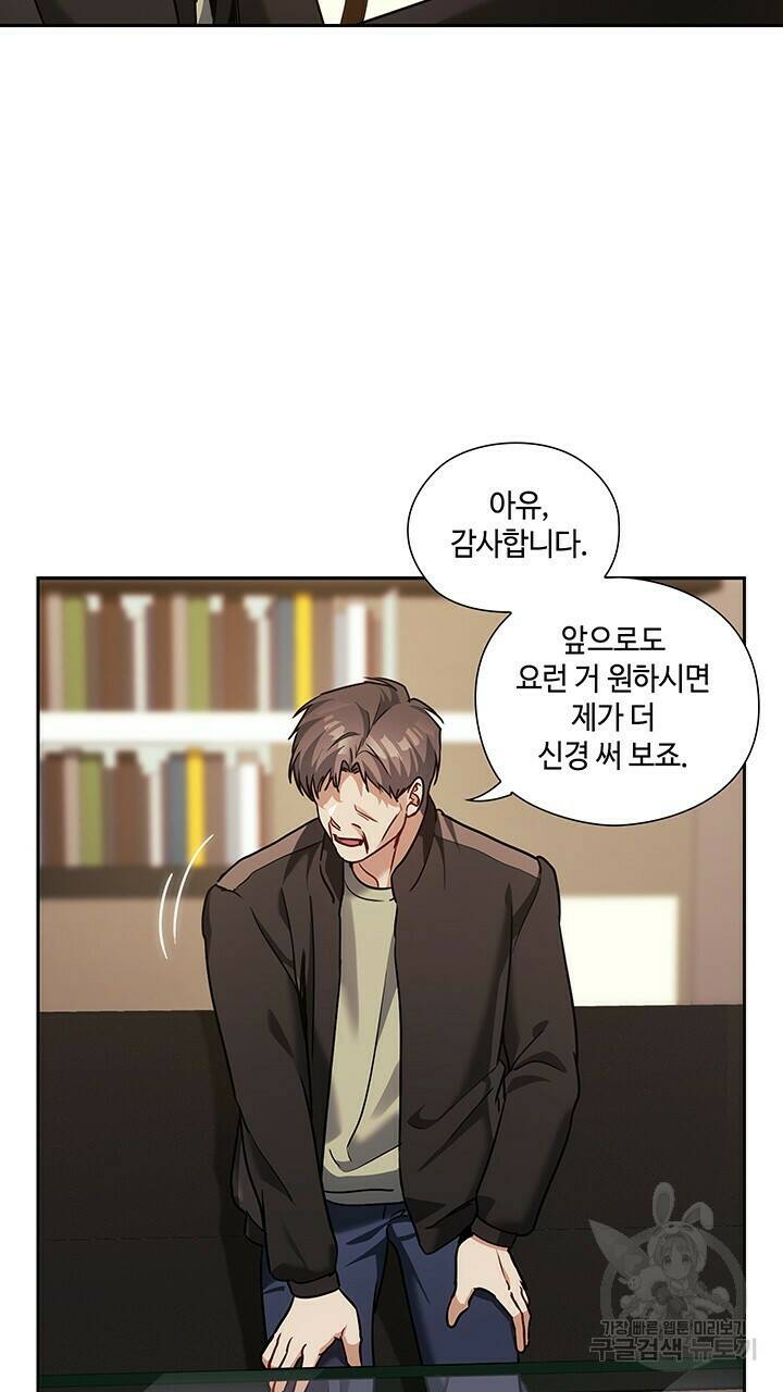 로맨틱 플로우 36화 16