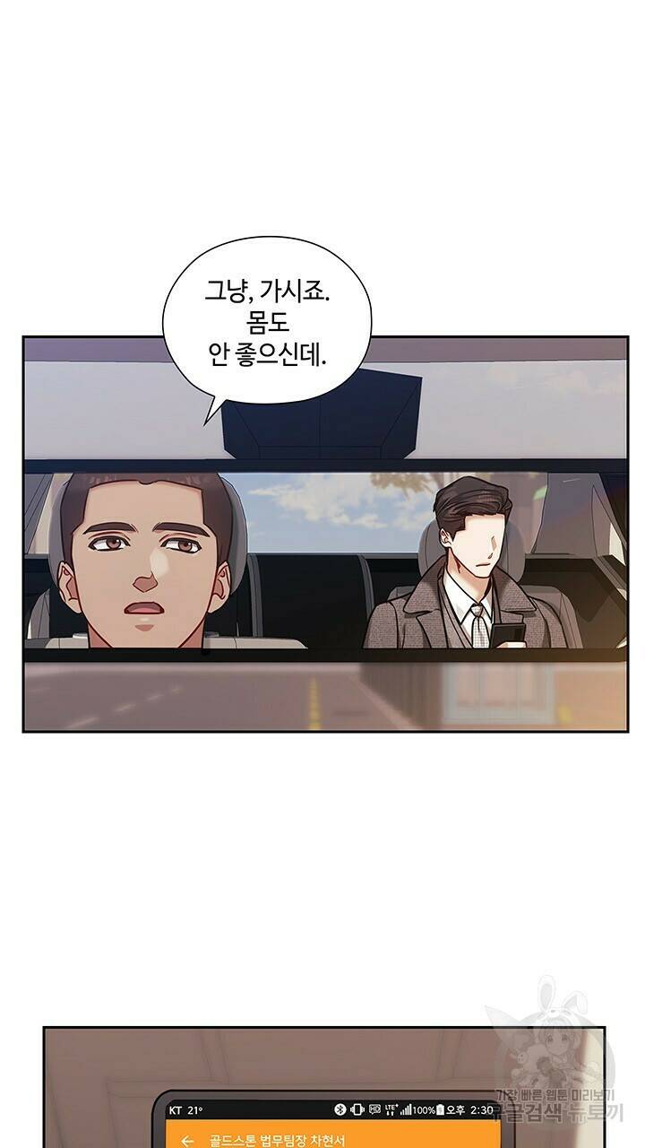로맨틱 플로우 36화 24