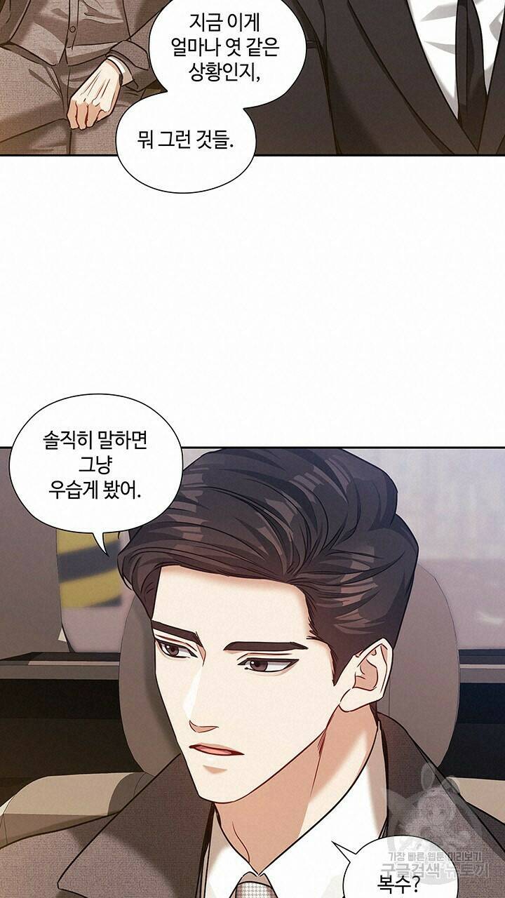 로맨틱 플로우 36화 28