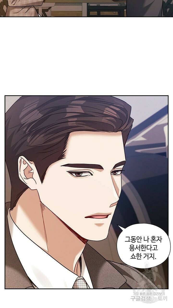 로맨틱 플로우 36화 30