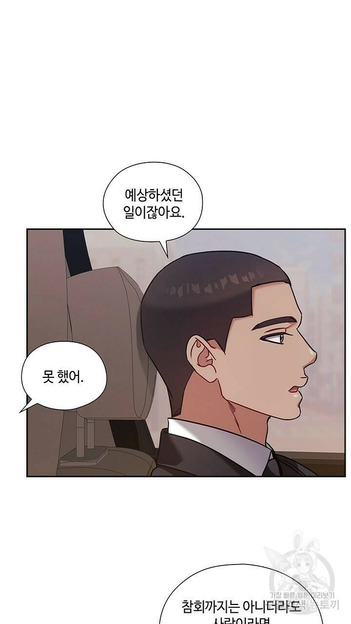 로맨틱 플로우 36화 31