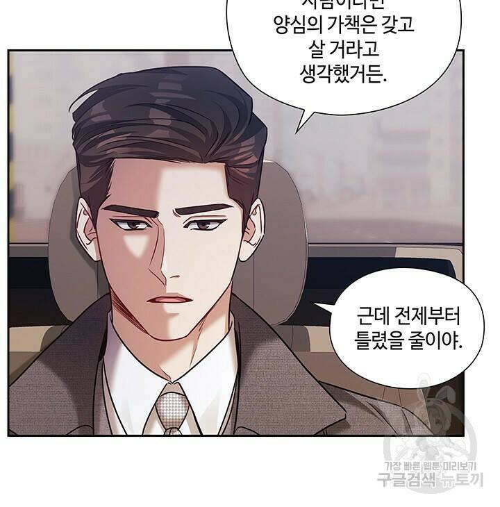 로맨틱 플로우 36화 32