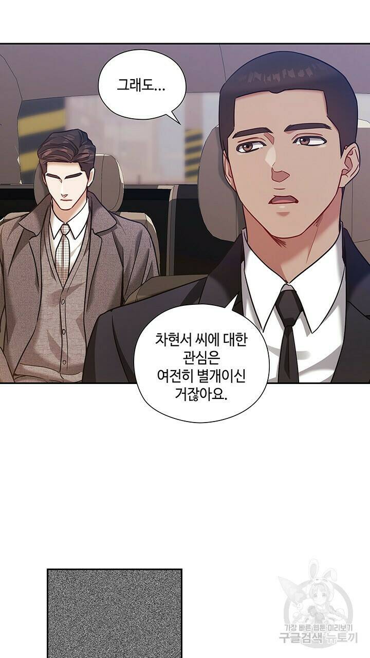 로맨틱 플로우 36화 34