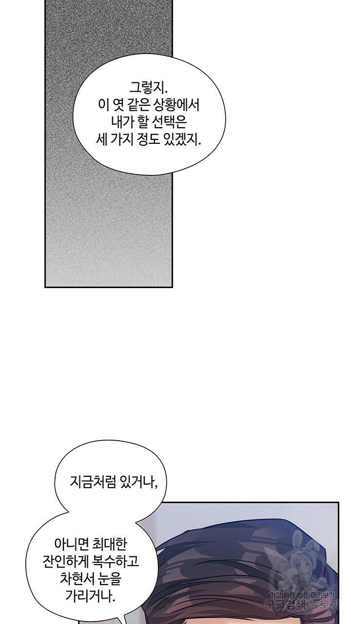 로맨틱 플로우 36화 35