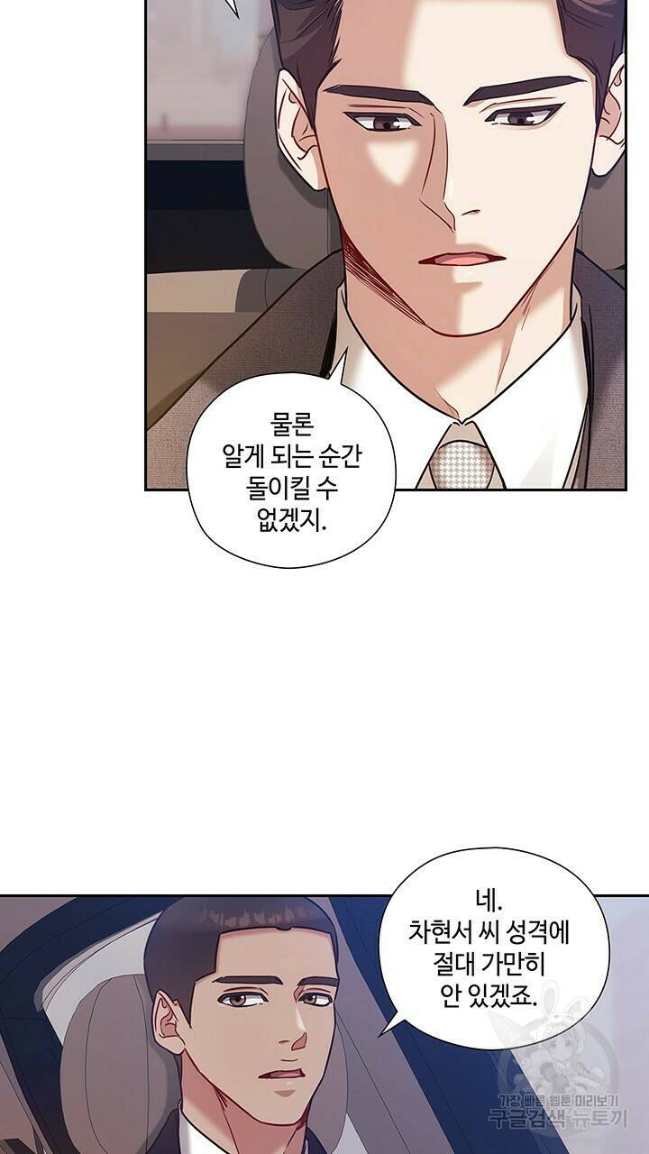 로맨틱 플로우 36화 36