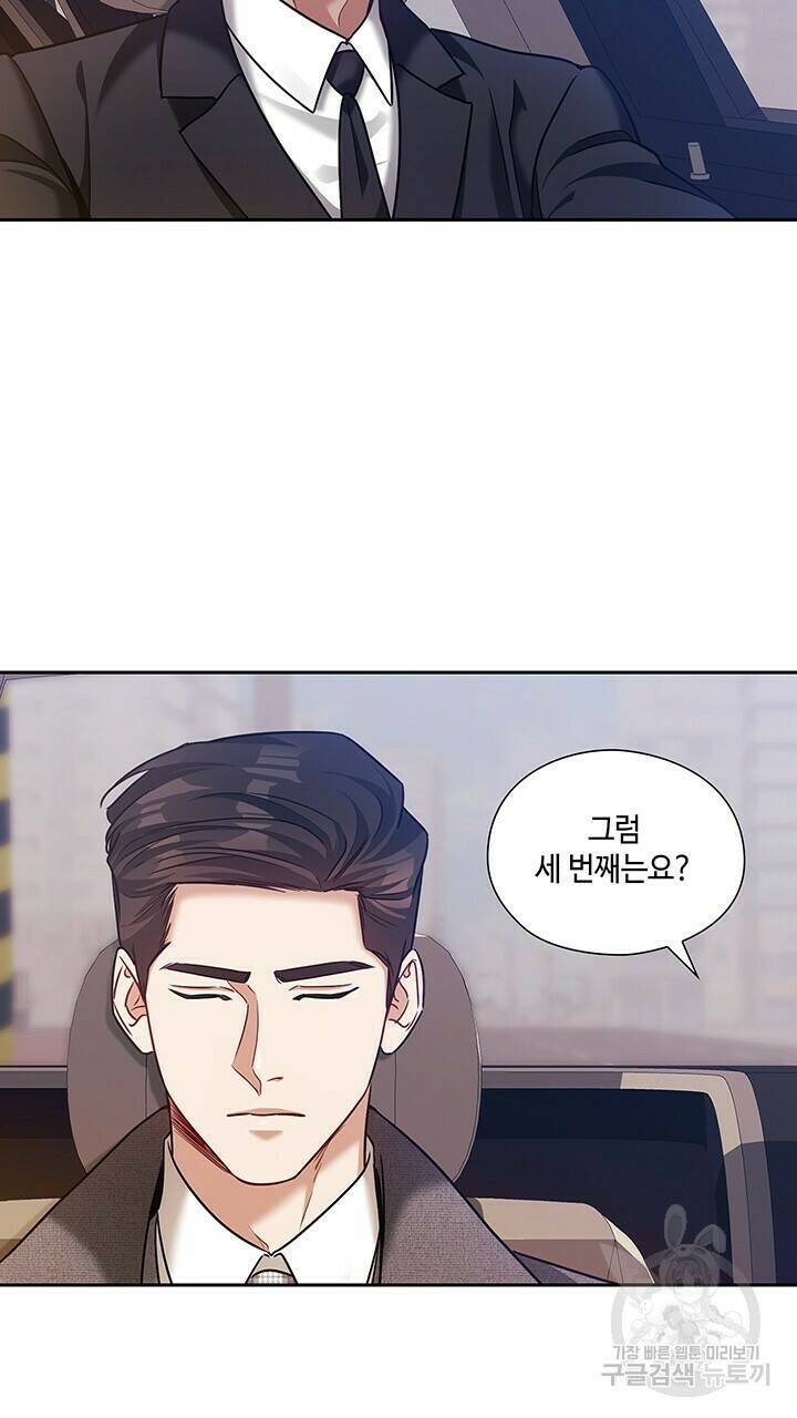 로맨틱 플로우 36화 37