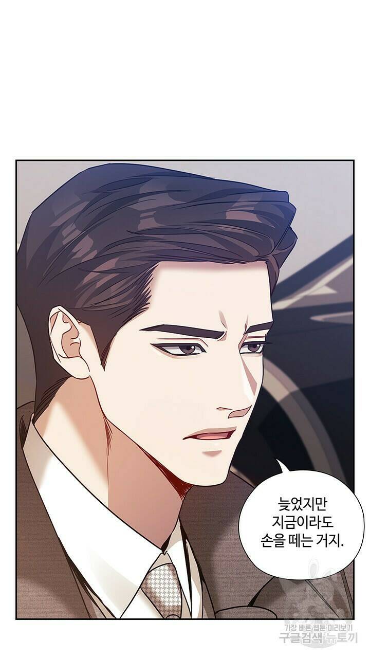 로맨틱 플로우 36화 38