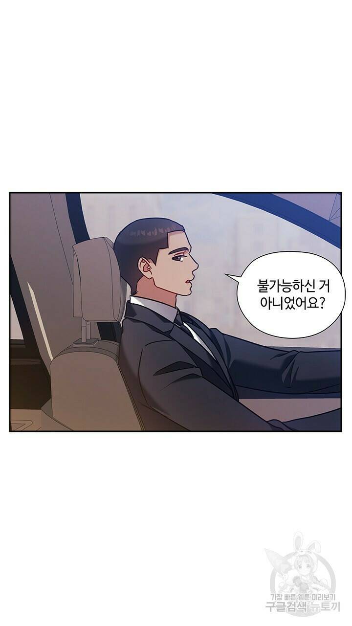 로맨틱 플로우 36화 39