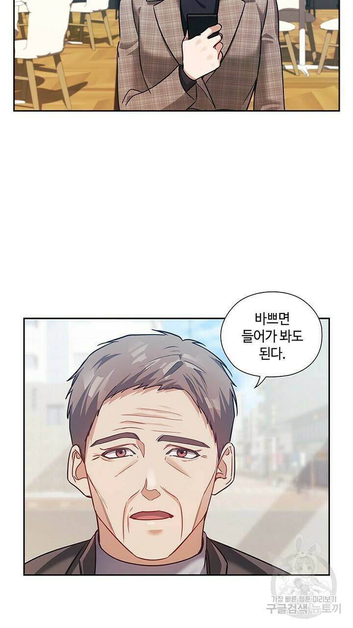 로맨틱 플로우 36화 46