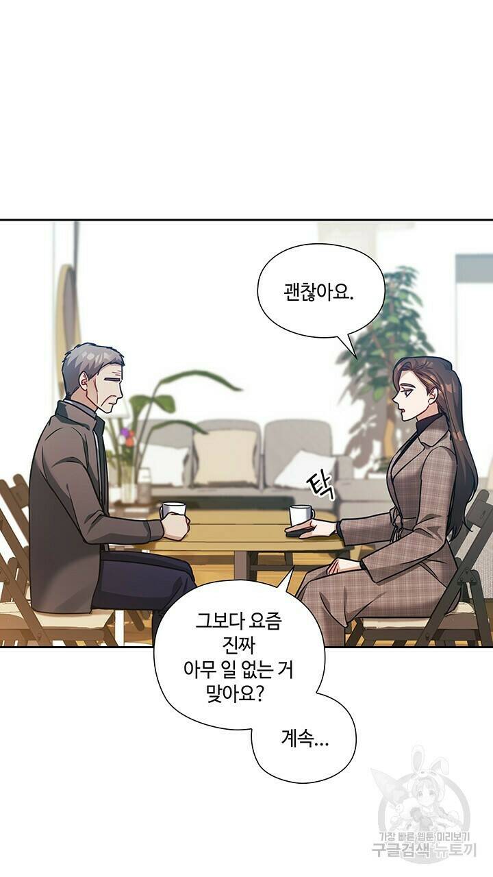 로맨틱 플로우 36화 47