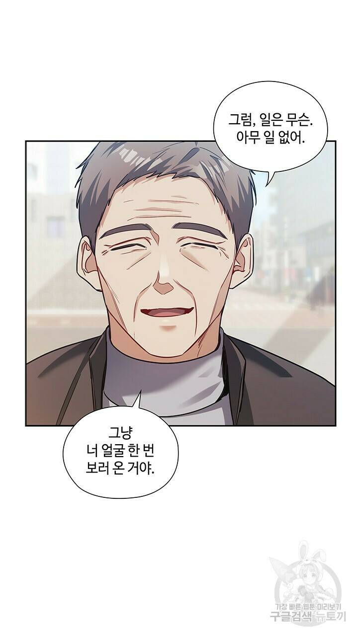 로맨틱 플로우 36화 48